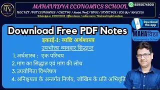 NTA UGC NET Economics June 2024 | theory of consumer behaviour  | free pdf notes