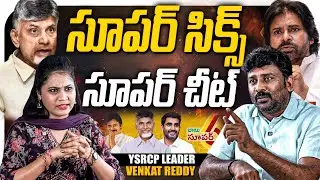 YSRCP Spokesperson Karumuri Venkat Reddy EXCLUSIVE INTERVIEW  | Anchor Siri | KR TV News
