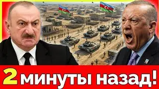 Военная база Турции в Азербайджане — вызов России и НАТО? Что происходит на Кавказе