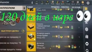 Crossout Mobile — 120 дней в игре | Итоги новичка (без доната) #5