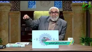 قضية الحكم في الإسلام ٢١ - سماحة الاستاذ عبد الباقي الجزائري دسته