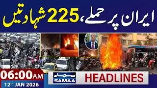 6 AM News Headlines | 12 JAN 2026 | SAMAA TV