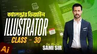 Adobe Illustrator দিয়ে Professional Calendar Design | Bangla Tutorial for Beginners | Similar IT