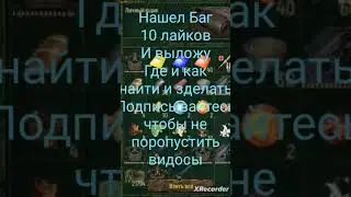 Баг в Call of Zone где можно найти топ вещи в самом начале игры 100%