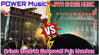 JAYA SHREE MUSIC VS POWER Music BOX Competition 2026 Orissa Bhadrak Saraswati Puja speech
