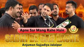 Apne Sar Mang Rahe Hain Sabhi Besar Lashe |Anjuman Sajjadiya Jalalpur Noha 2022 | Noha Dr Aftab 2022