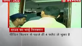 Dawood Ibrahim&rsquo;s brother Iqbal Kaskar arrested in Mumbai in extortion case