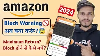 My Amazon Account Blocked Due To High Returns | Amazon Account Blocked How To Unblock