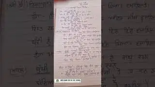 Class-7 #Punjabi #Chapter-1 #Dil vich pyar vsona #mhdodhan