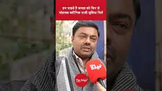 हम चाहते है जनता को फिर से मोहल्ला क्लीनिक वाली सुविधा मिले