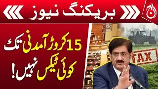 Sindh Agriculture Tax Bill passed - Breaking News - Aaj News
