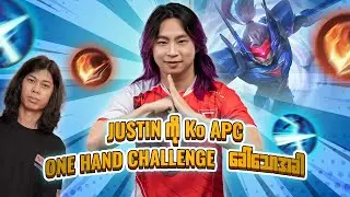 JustiN Ko APC ရဲ့one hand challenge ဆော့သောအခါ 😂