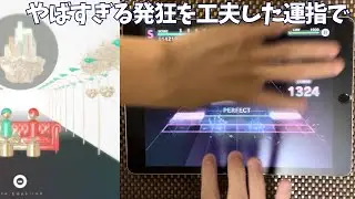 【真・限界突破】the EmpErroR [MASTER36] ALL PERFECT