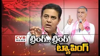 ట్రింగ్ ట్రింగ్ ఫోన్ ట్యాపింగ్ కేసు | Special Story Is About Phone Tapping Case | KTR , Harish Rao