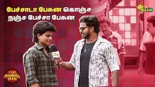 டேய் கேக்குதாடா நான் சொல்றது கேக்குதா😅| I Am English Man | Tamil comedy Show | Adithya TV
