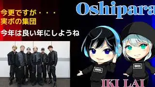 【BE:FIRST】今年2026年は本当に正念場！彼らを観ていると楽しみでしかないです♡