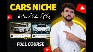 Cars Niche YouTube Automation 2026 | AI Car Videos Se Paisa Kamane Ka Aasan Tareeqa