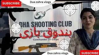 Skeet shooting🎯🎯 | daily vlog || dua zahra vlogs