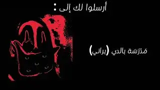 أرسلوك إلى المناطق أو الأشخاص هم : (مستر انكربدل البطل) 🔥😱