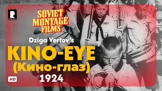 Kino-Eye (1924) | Dziga Vertov | HD | English Subtitles | Soviet Documentary