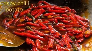 Street Style Chilli Potato | चिली पोटैटो रेसिपी | Crispy Chilli Potato | Chilli Potato