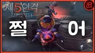 이 영상만 보면 당신도 '탐사원' 장인😎 | 【제5인격】