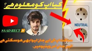 How to Change Phase Wire to Neutral in Home Socket | Simple Electrical Trick at Home