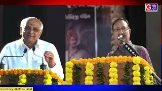 CM Bhupendra Patel Jitu Vaghani Bhavnagar  નેકનામદાર મહારાજા શ્રી કૃષ્ણકુમારસિંહજી શૈક્ષણિક સંકુલ