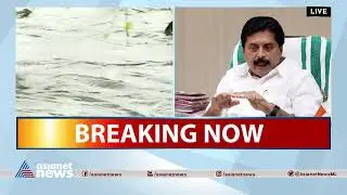മുല്ലപ്പെരിയാര്‍ അണക്കെട്ട് തമിഴ്‌നാട് രാത്രി തുറന്നതില്‍ പ്രതിഷേധവുമായി കേരളം | Mullaperiyar Dam