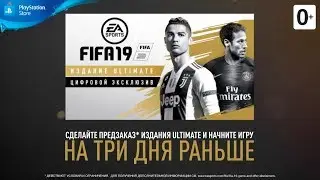 FIFA 19 | Издане Ultimate | PS4