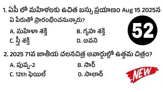 Ap High court exam model paper -52|ap district court exam model paper 2025|ap court exam model paper
