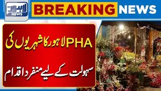 PHA Lahore's unique initiative for the Convenience of Citizens | Lahore News HD