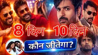 GAME OVER? 😲 | Parasakthi VS Mana Shankara Varaprasad Garu Worldwide