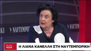Λ. Κανέλλη: Μην υποτιμάτε τη δύναμη των τρακτερ