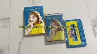카세트 테이프 만들기💛 청하 Love U💛 O카드도 만들어봐요!