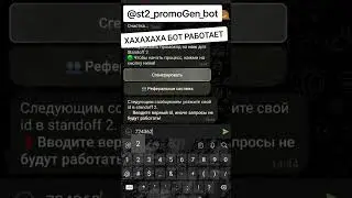 бот реально выдает промо #промокоды #standoff2