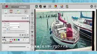 SilverFast 9 機能紹介 フレーム検索、ワークフローパイロット 等
