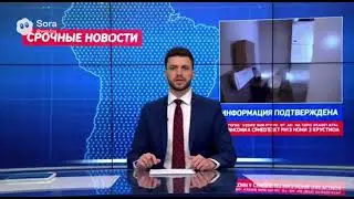 Срочные новости Россия 7:34 1 февраля 
