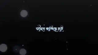 Bikhad bedonai /assames status/whatapps status#assamesestatus#zubeengarg#youtube @ZGaxomcreation