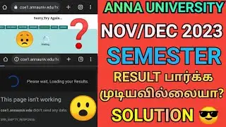 Anna University Nov/Dec 2023 Exam Results Loading 🥺 | Engineering Semester Results Not Showing 😫 |AU