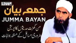 FRIDAY BAYAN | Mufti Akhtar Hussain Speeches| Masail Ka Hal  | Live Islamic Q&A |