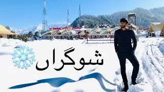 Shogran Valley in December | Kaghan Valley | Travel guide | AKS Vlogs