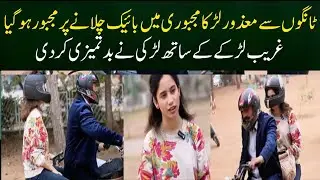 Maghroor Larki new Pakistani drama today episode promo episode latest episode Pakistani drama 