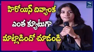 Actress Divyanka Cute Speech At Majili Movie Success Meet | Samantha | Nagachaitanya | | New Waves