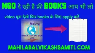 FREE Books for students  NGOS SUPPORT  #ngomahilabalvikas #mahilabalvikas