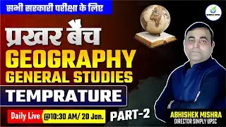 Temperature Part- 02  | प्रखर बैच Geography | GS Complete Concept | By Abhishek Mishra Sir