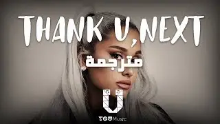Ariana Grande - thank u, next مترجمة