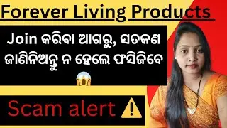 Before join Forever living products real or fake #scamornot #realorfake