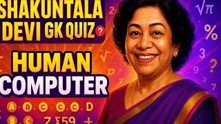 🧠⚡ Shakuntala Devi GK Quiz | Can You Beat the Human Computer? 😱🇮🇳