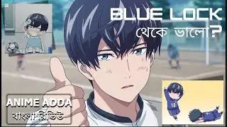 Clean Freak Aoyama-kun Anime Bangla Review | Anime Adda Zone Bangla #animereaction